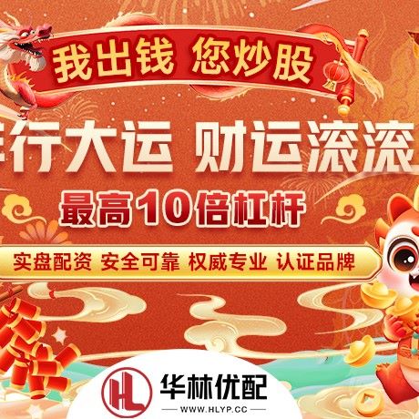 苹果版天玺配资